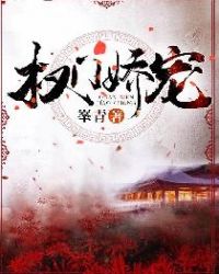 权门逆刃短剧免费全集